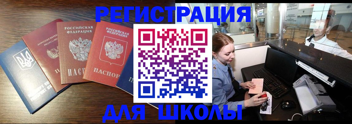 временная регистрация адрес в Трёхгорном