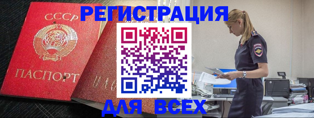 прописка в Трёхгорном